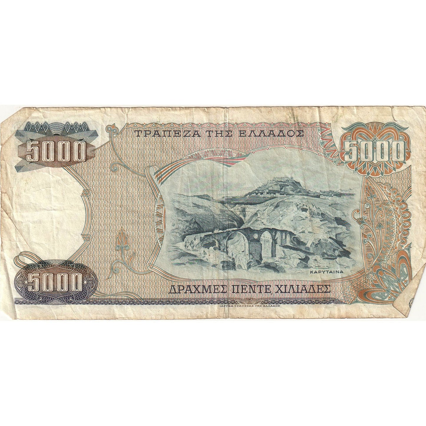 Billete de banco, Grecia, 5000 dracmas