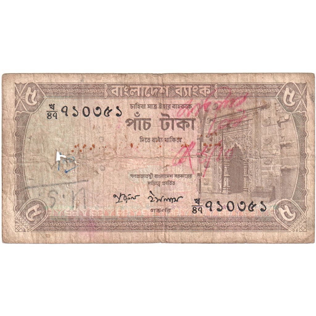 Bangladesh,
5 taka,
F(12-15)