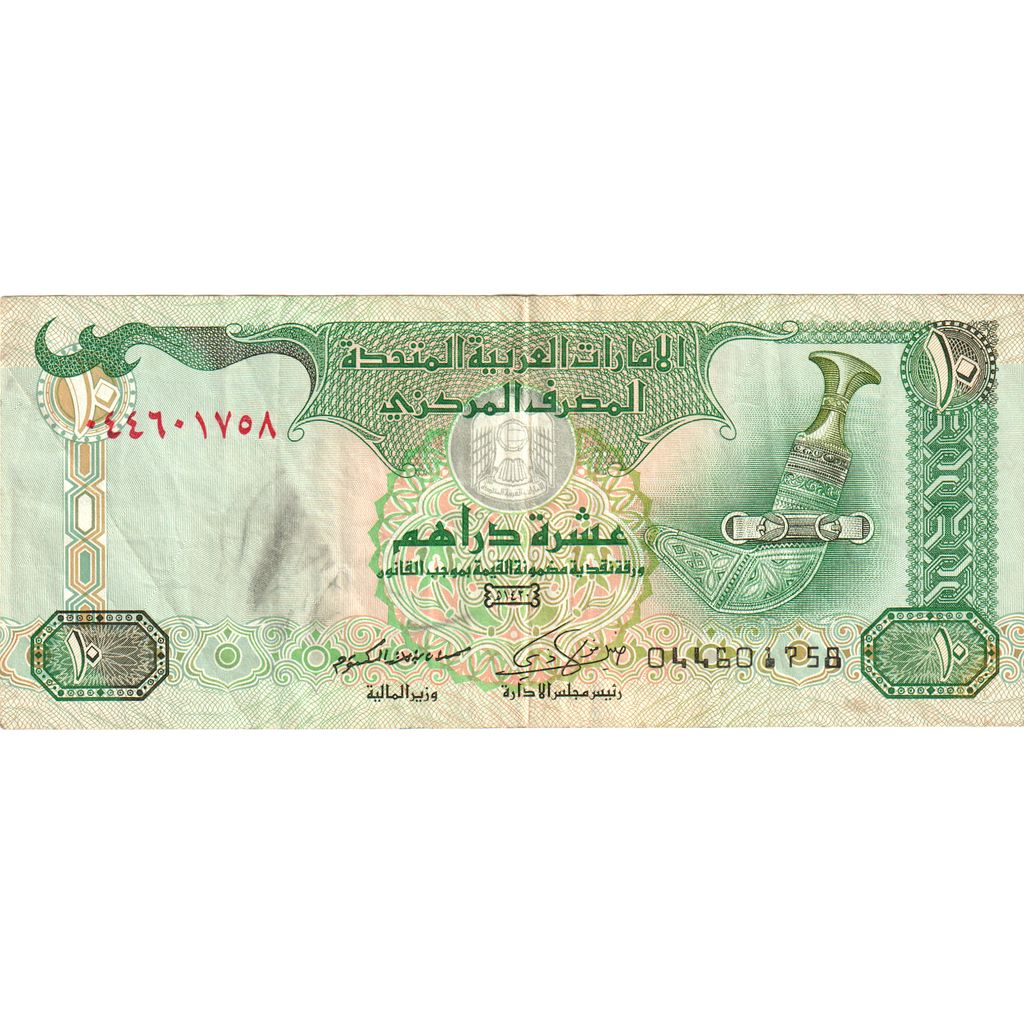 Emiratos Árabes Unidos,
10 dírhams,
UNC(63)