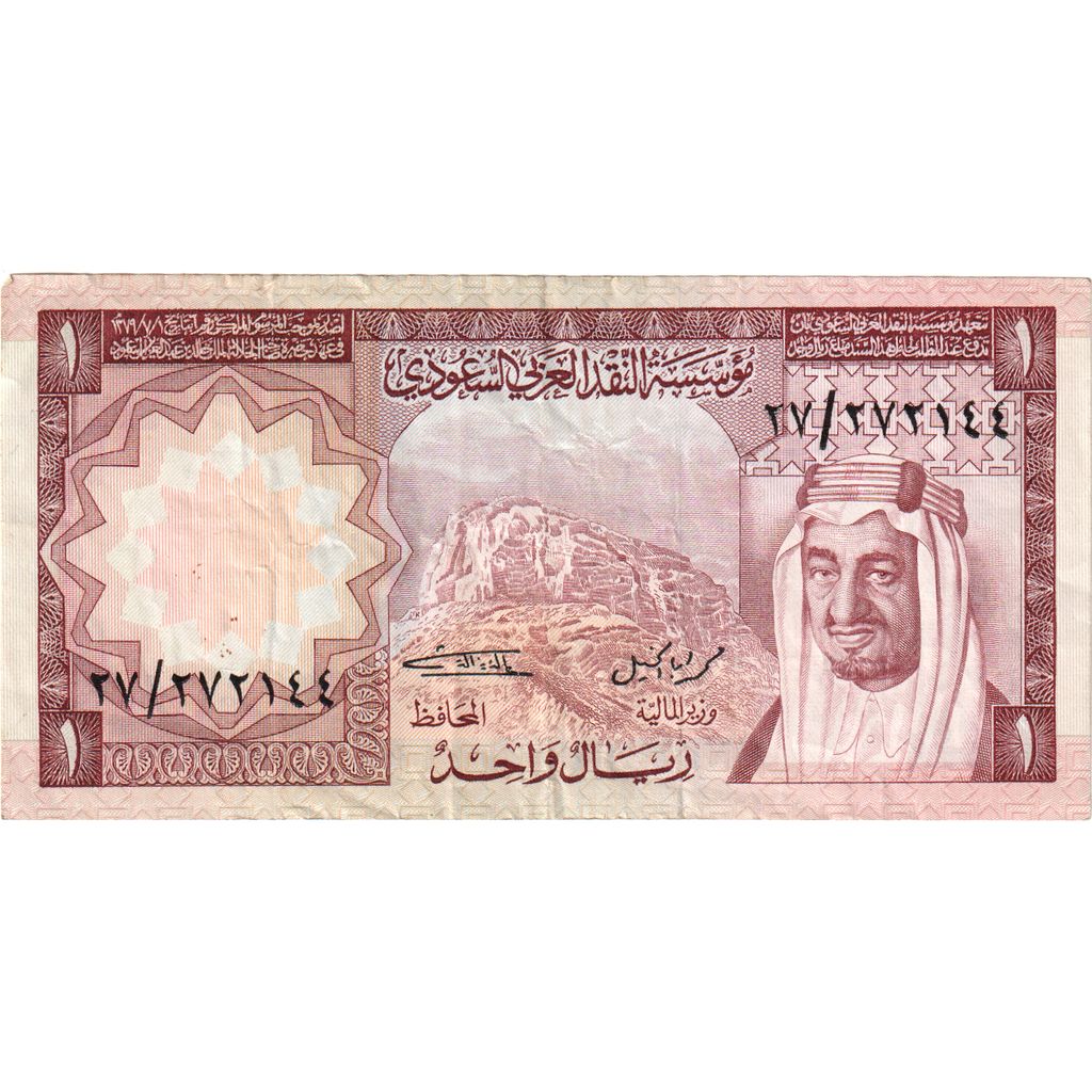 Arabia Saudita,
1 rial,
FE(40-45)
