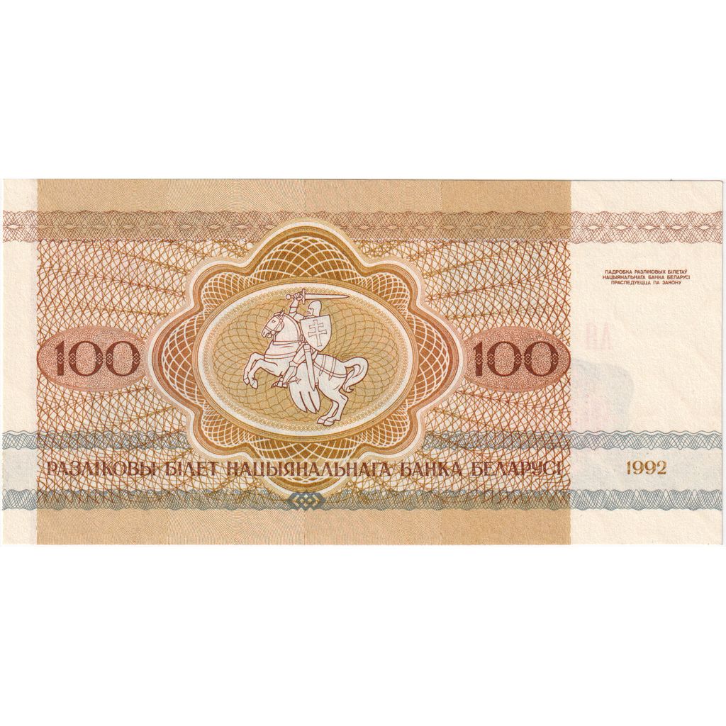 Bielorrusia,
100 rublos,
1992