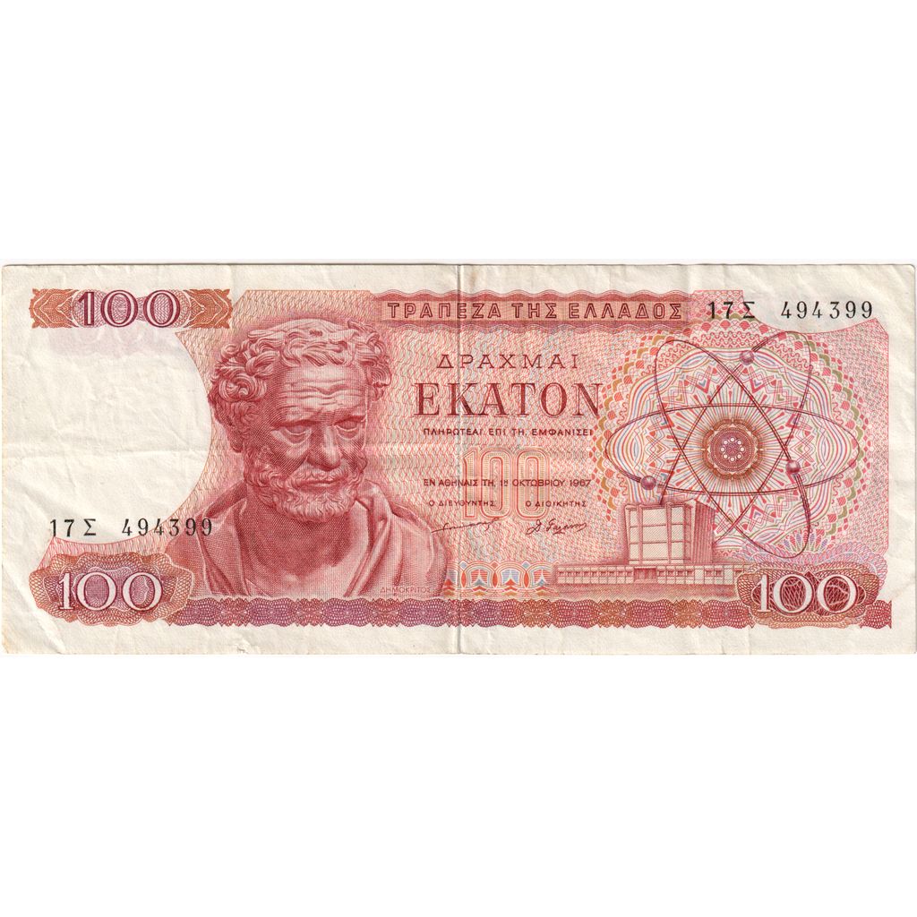 Billete de banco, Grecia, 100 dracmas