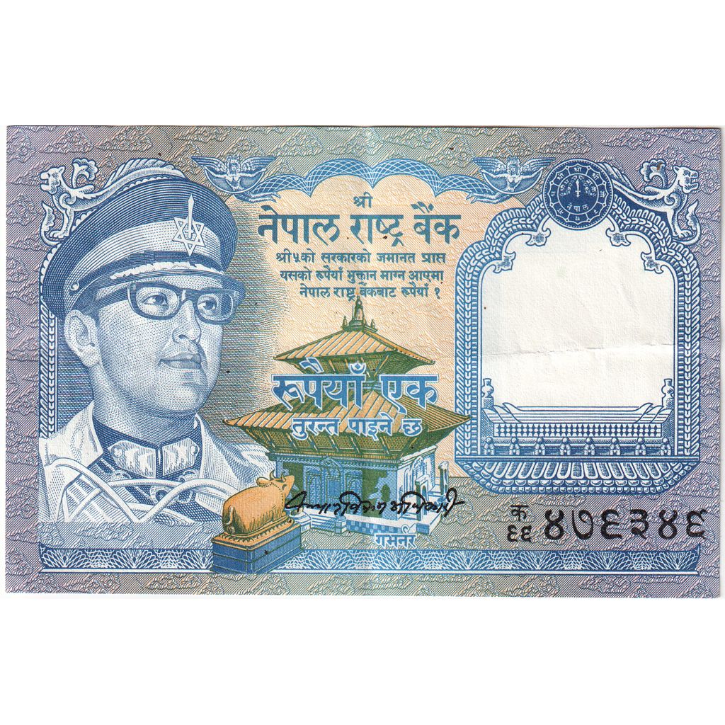 Nepal,
1 rupia,
SIN CUP (65-70)