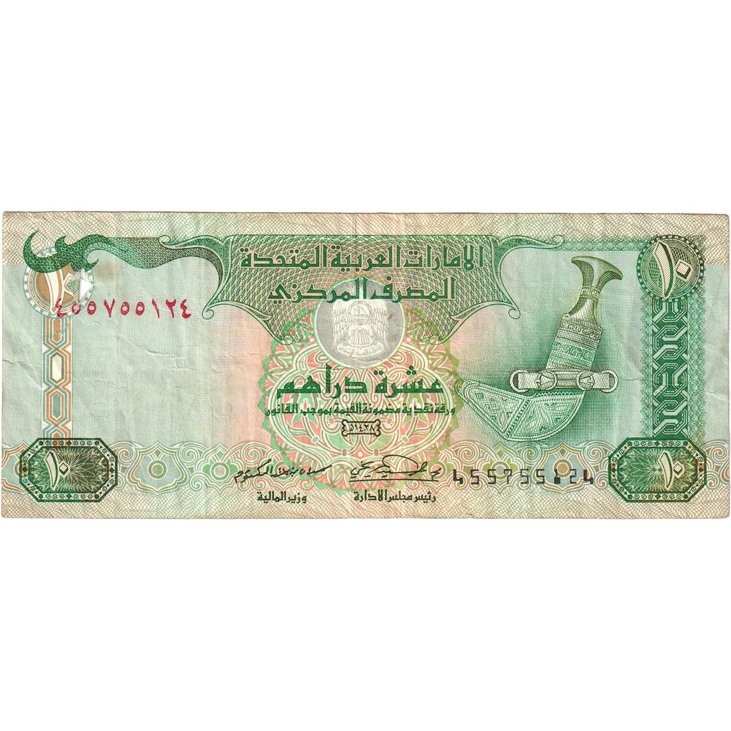 Emiratos Árabes Unidos,
10 dírhams,
VF (30-35)