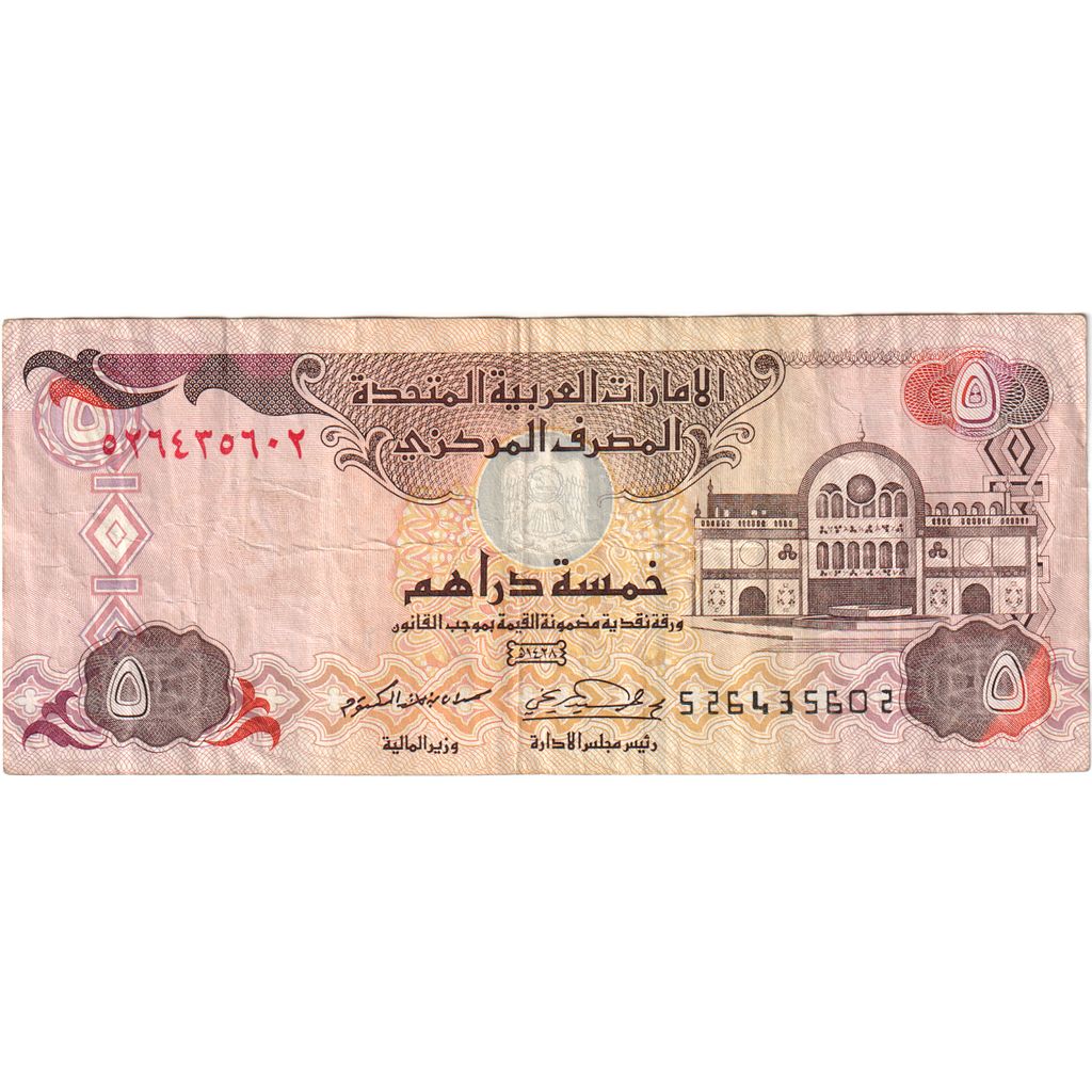 Emiratos Árabes Unidos,
5 dírhams,
VF (30-35)