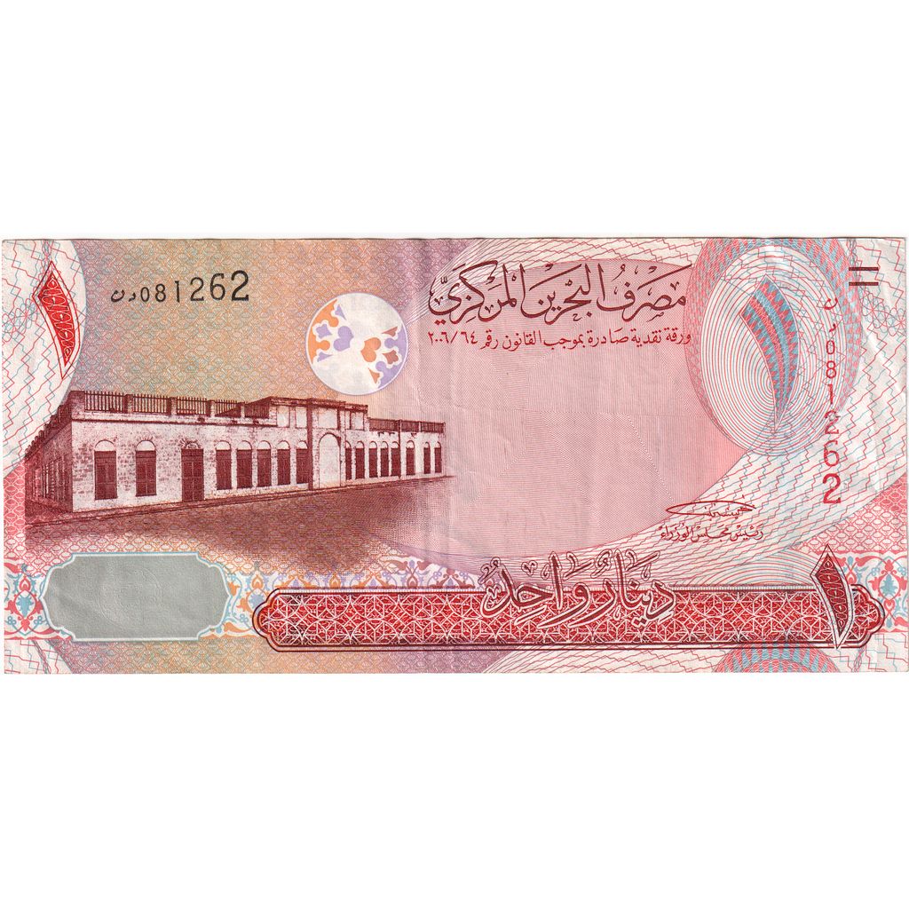 Bahréin,
1 dinar,
UA(55-58)