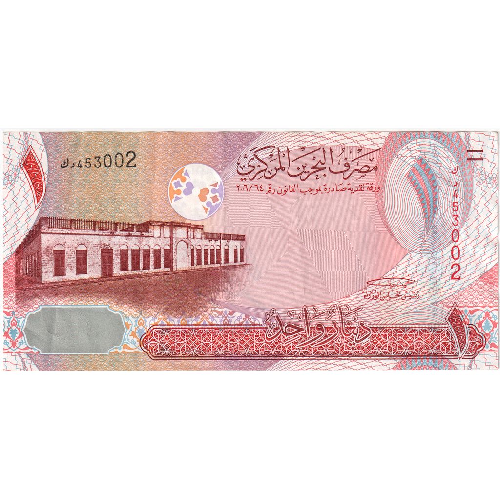 Bahréin,
1 dinar,
UNC(63)