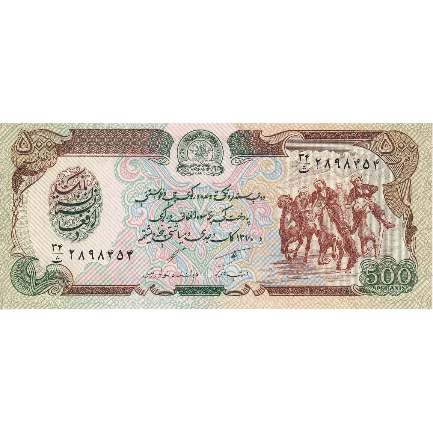 Afganistán,
500 afganos,
SH1370 (1991)