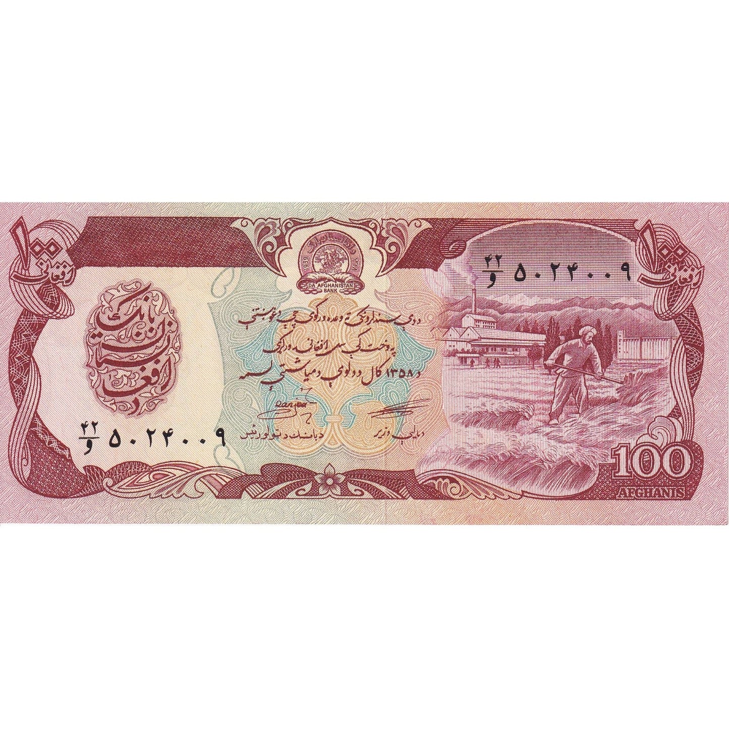 Afganistán,
100 afganos,
SH1358 (1979)