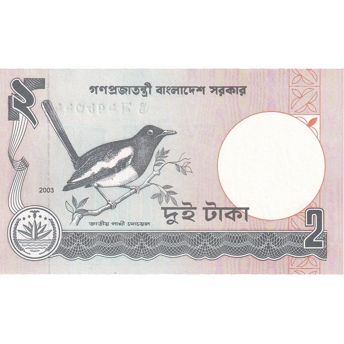 Bangladesh,
2 Taka,
Sin fecha (1988)