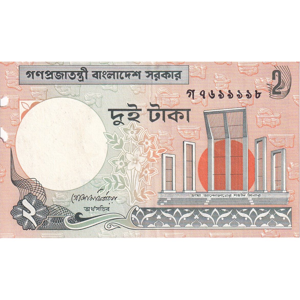 Bangladesh,
2 taka,
Kilómetros:6Ca