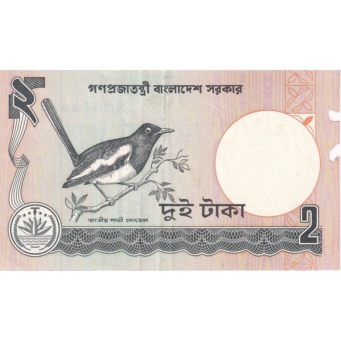 Bangladesh,
2 taka,
Kilómetros:6Ca
