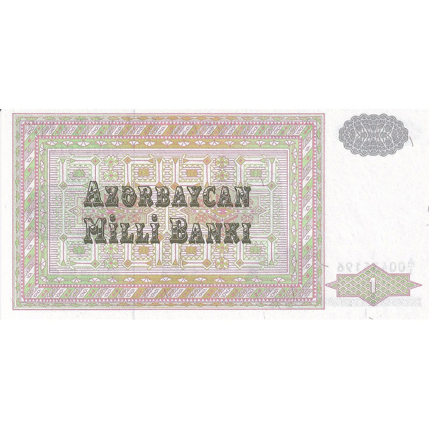 Azerbaiyán,
1 manat,
1992