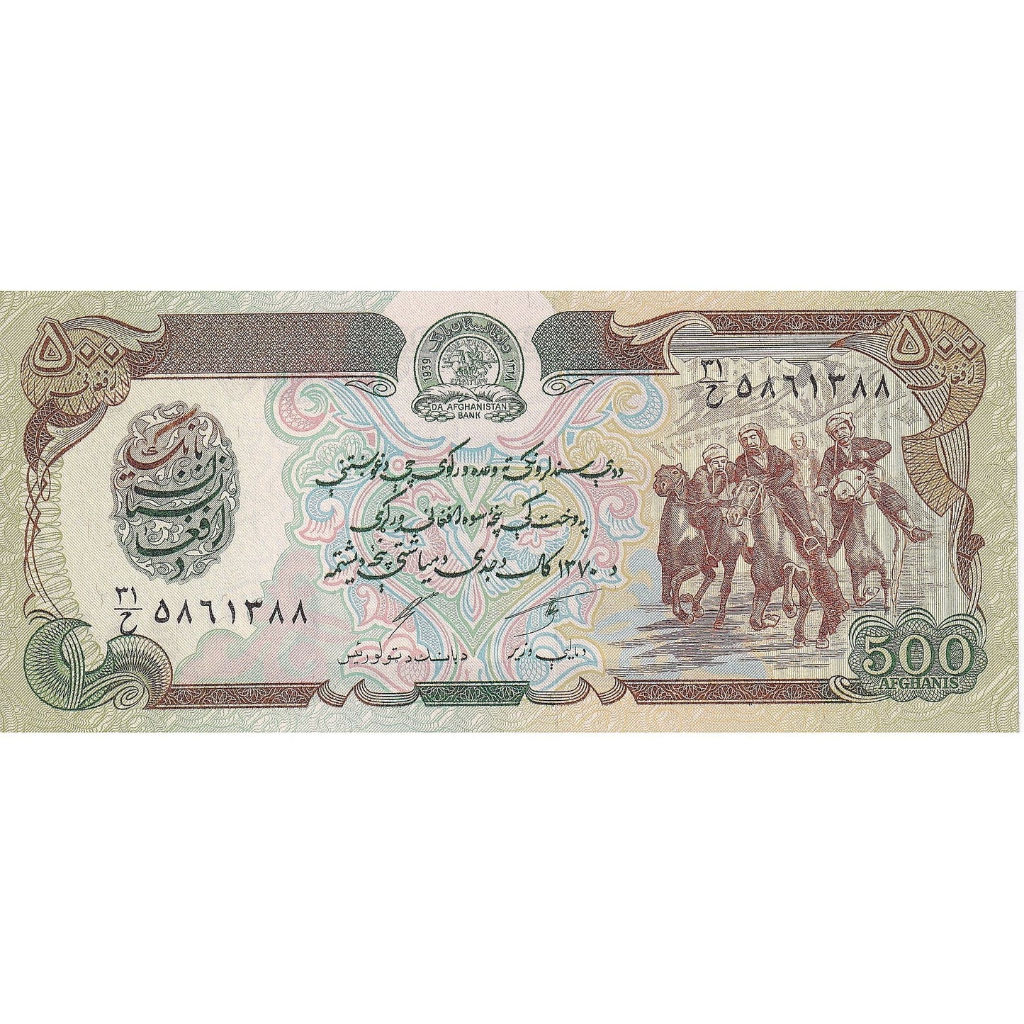 Afganistán,
500 afganos,
1979-1991