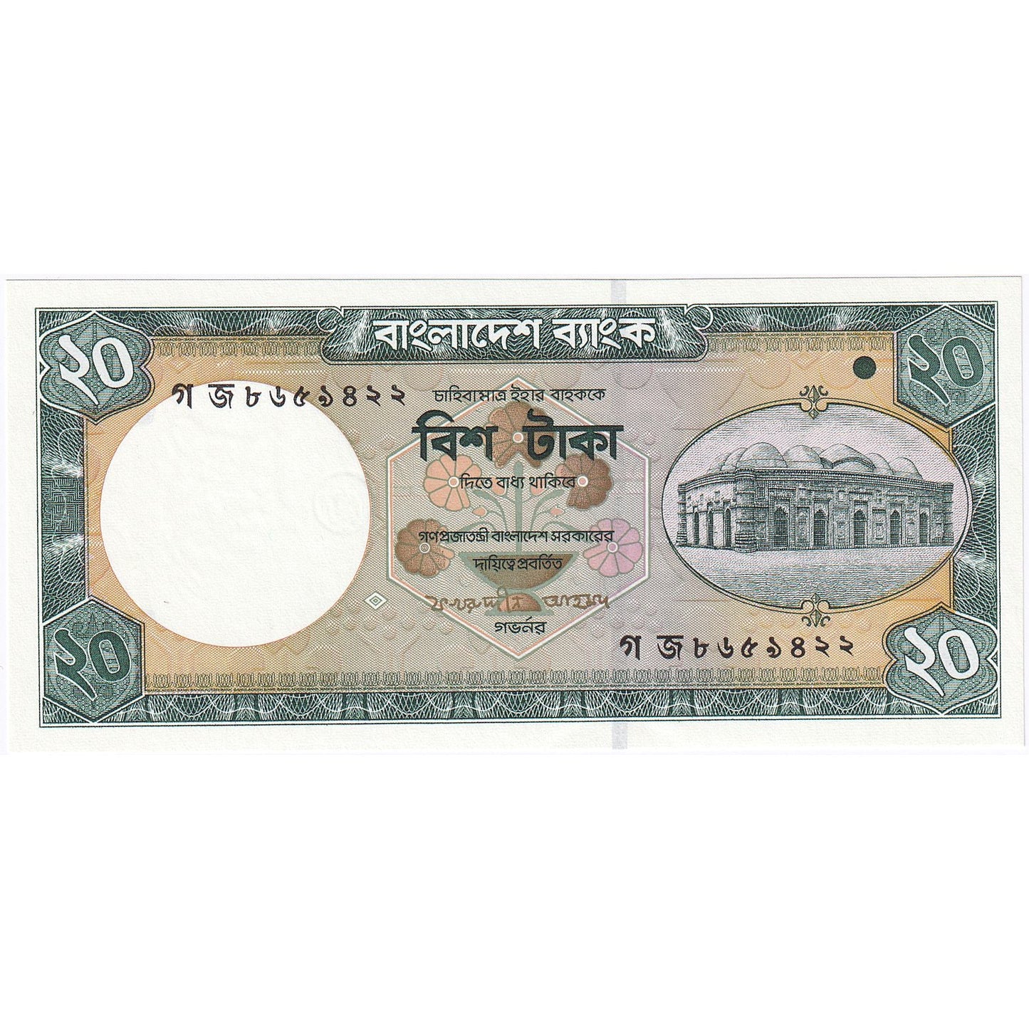 Bangladesh,
20 takas,
2002