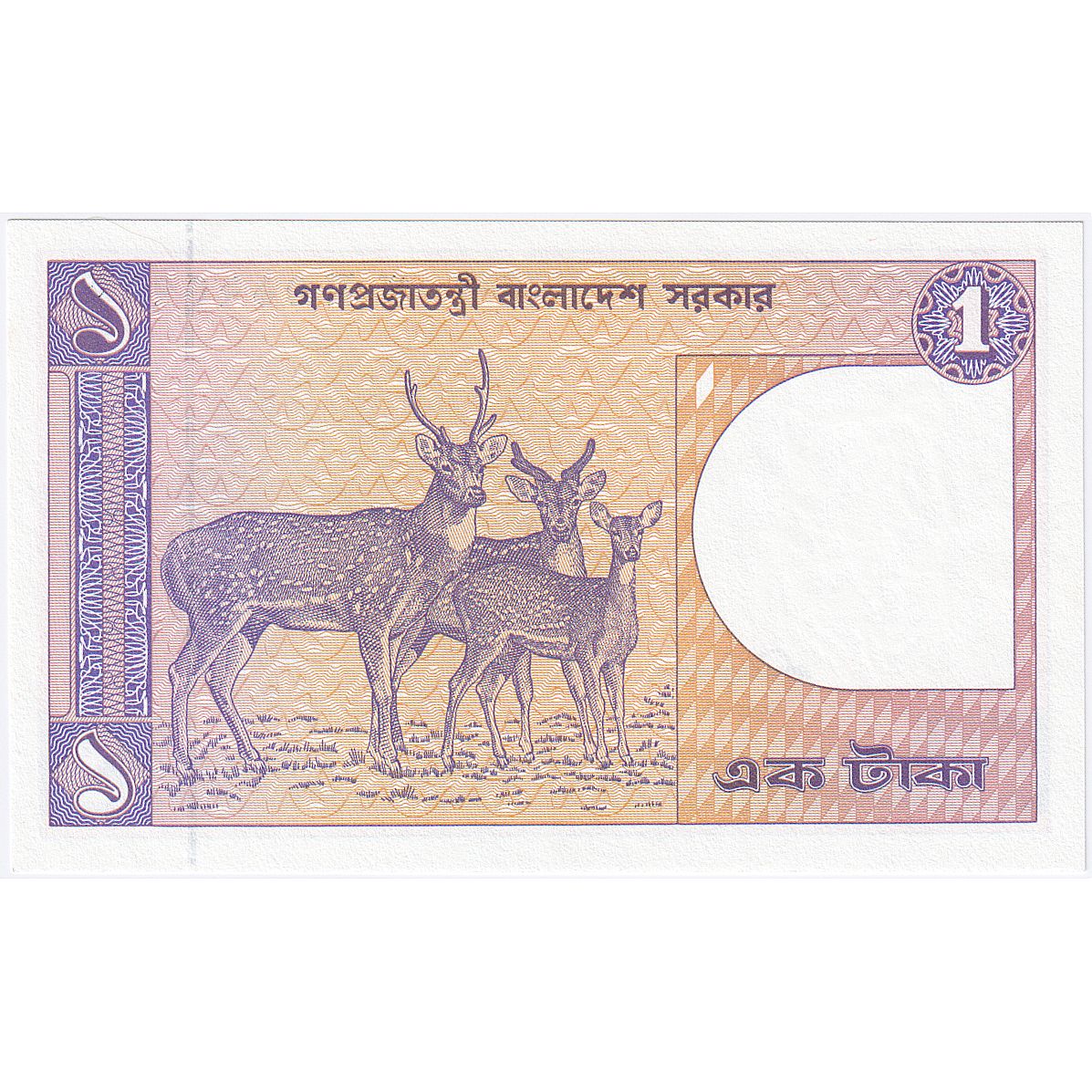 Bangladesh,
1 Taka,
Sin fecha (1982)