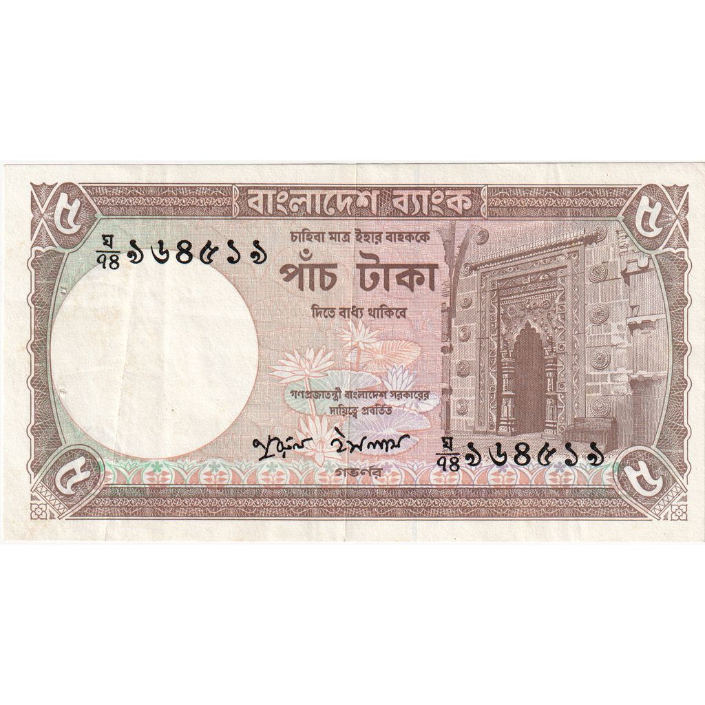 Bangladesh,
5 taka,
UA(55-58)