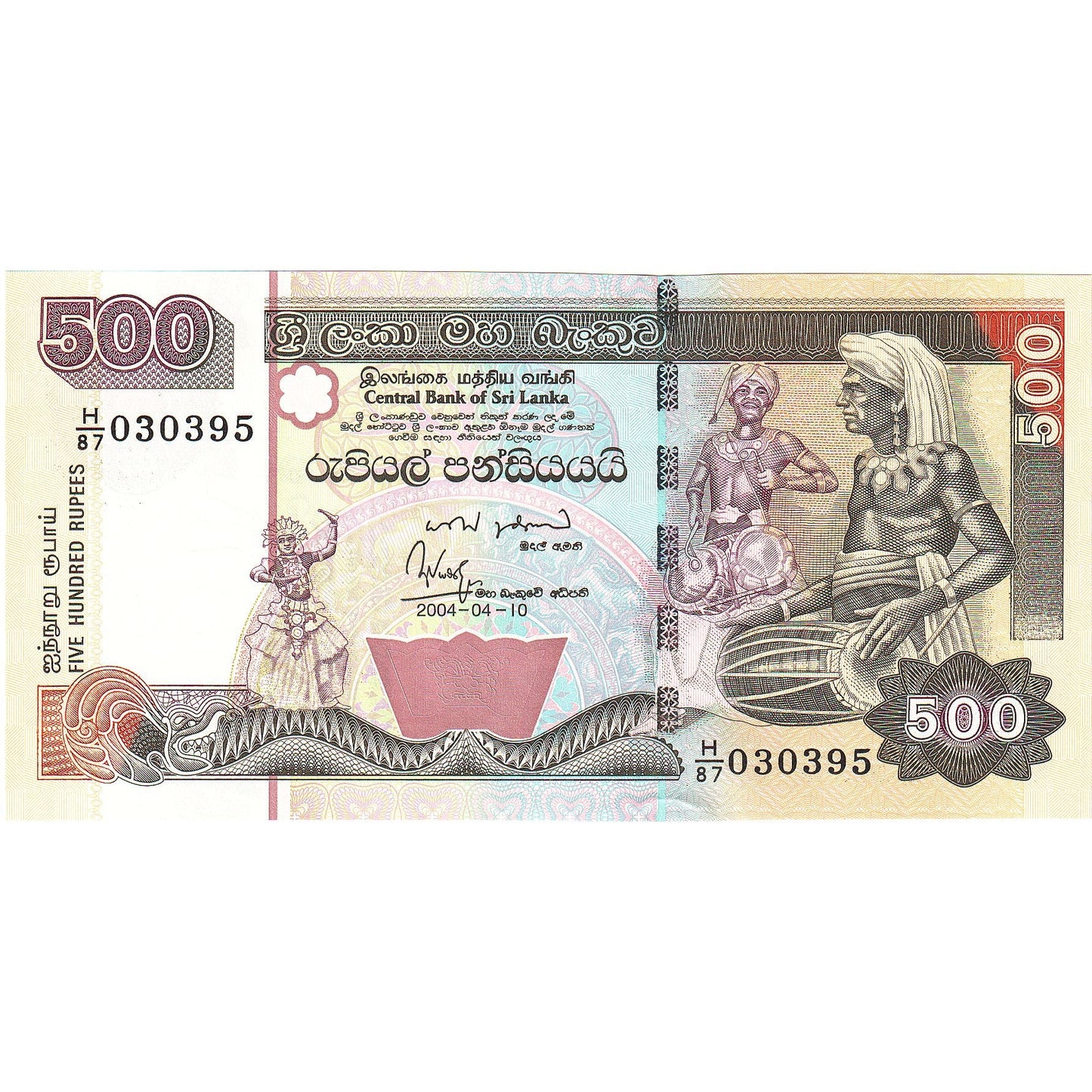 Billete de Sri Lanka de 500 rupias