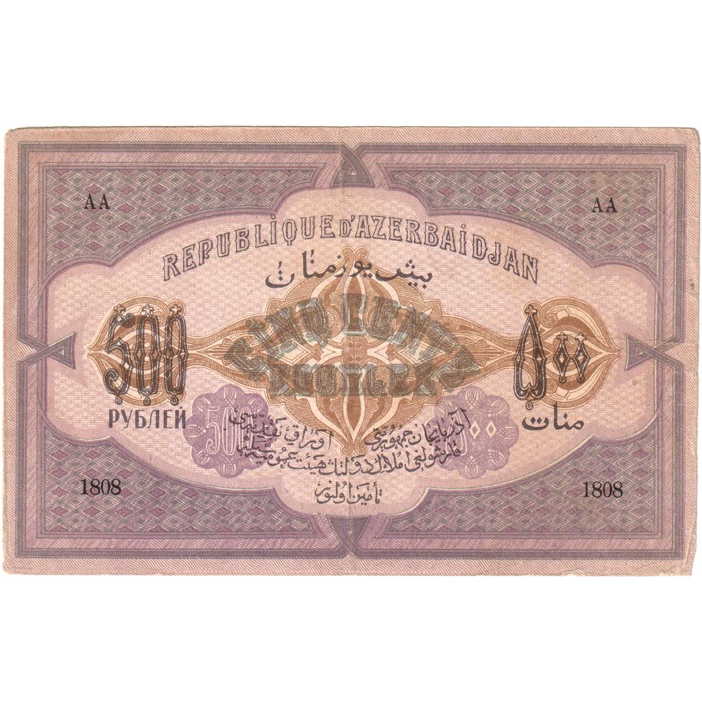 Azerbaiyán,
500 rublos,
KM:7