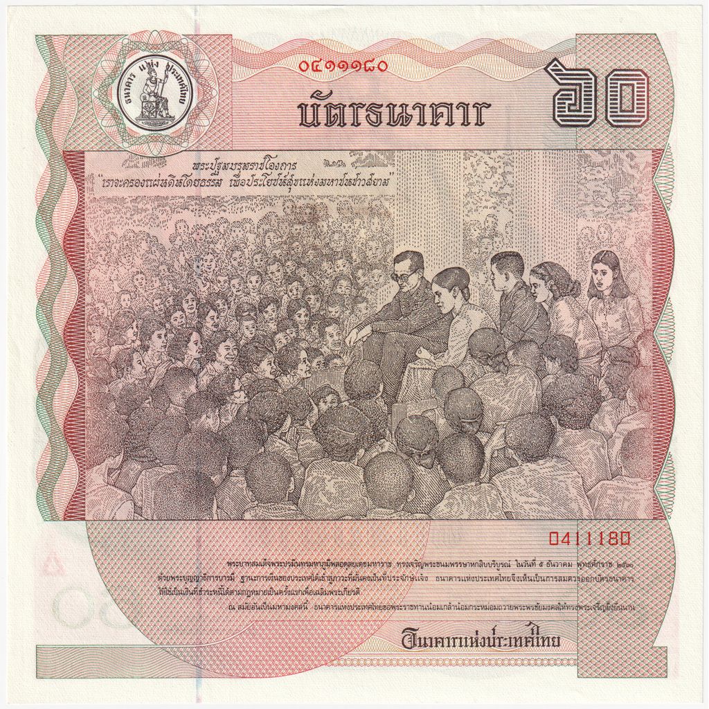 Tailandia,
60 baht,
BILLETE TURÍSTICO