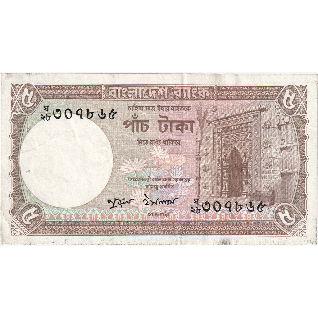 Bangladesh,
5 taka,
FE(40-45)