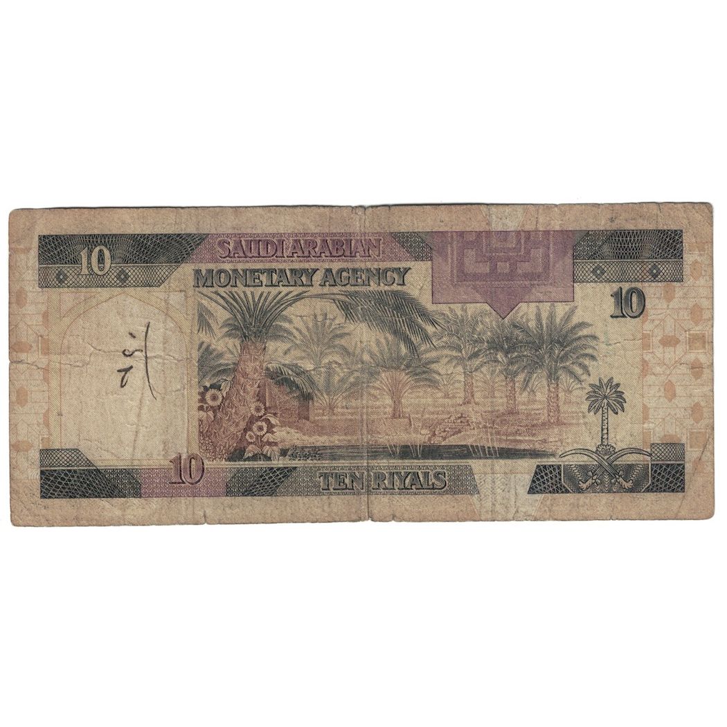 Billete de banco, Arabia Saudita, 10 riales