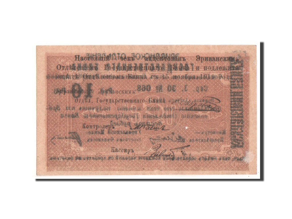 Billete de Armenia de 10 rublos