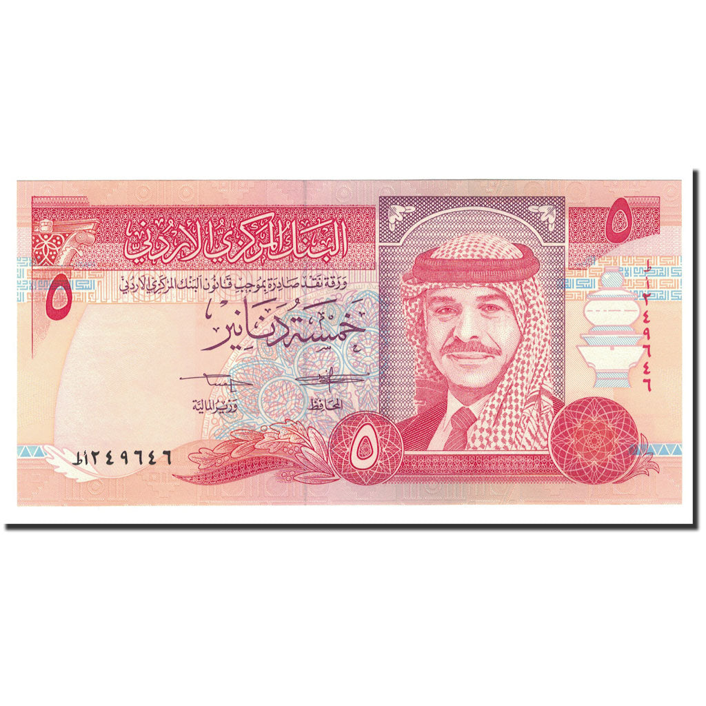 Billete de banco, Jordania, 5 dinares