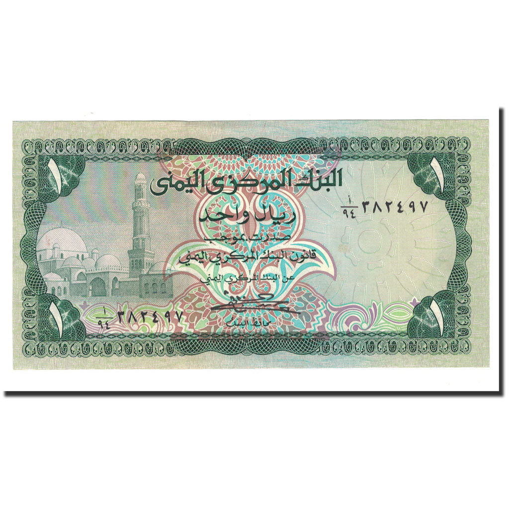 Billete de banco, República Árabe del Yemen, 1 rial