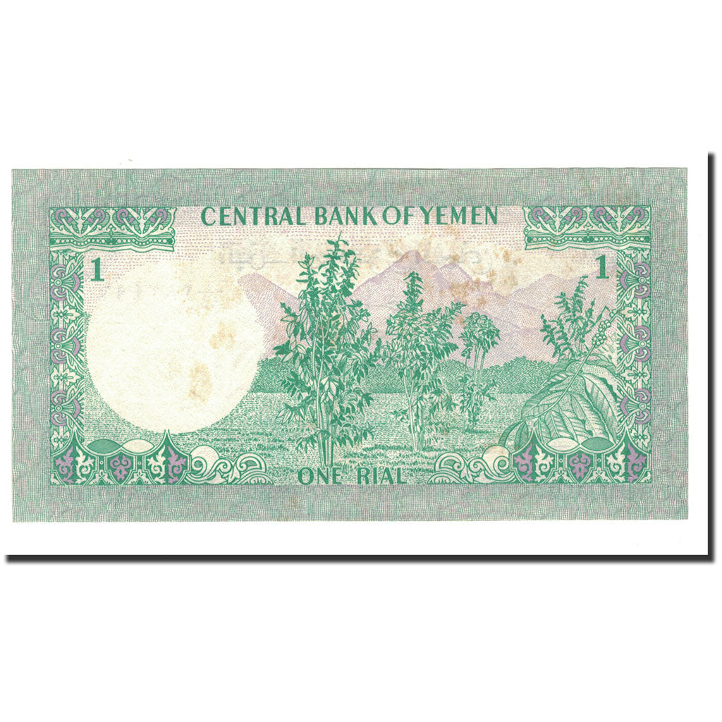 Billete de banco, República Árabe del Yemen, 1 rial