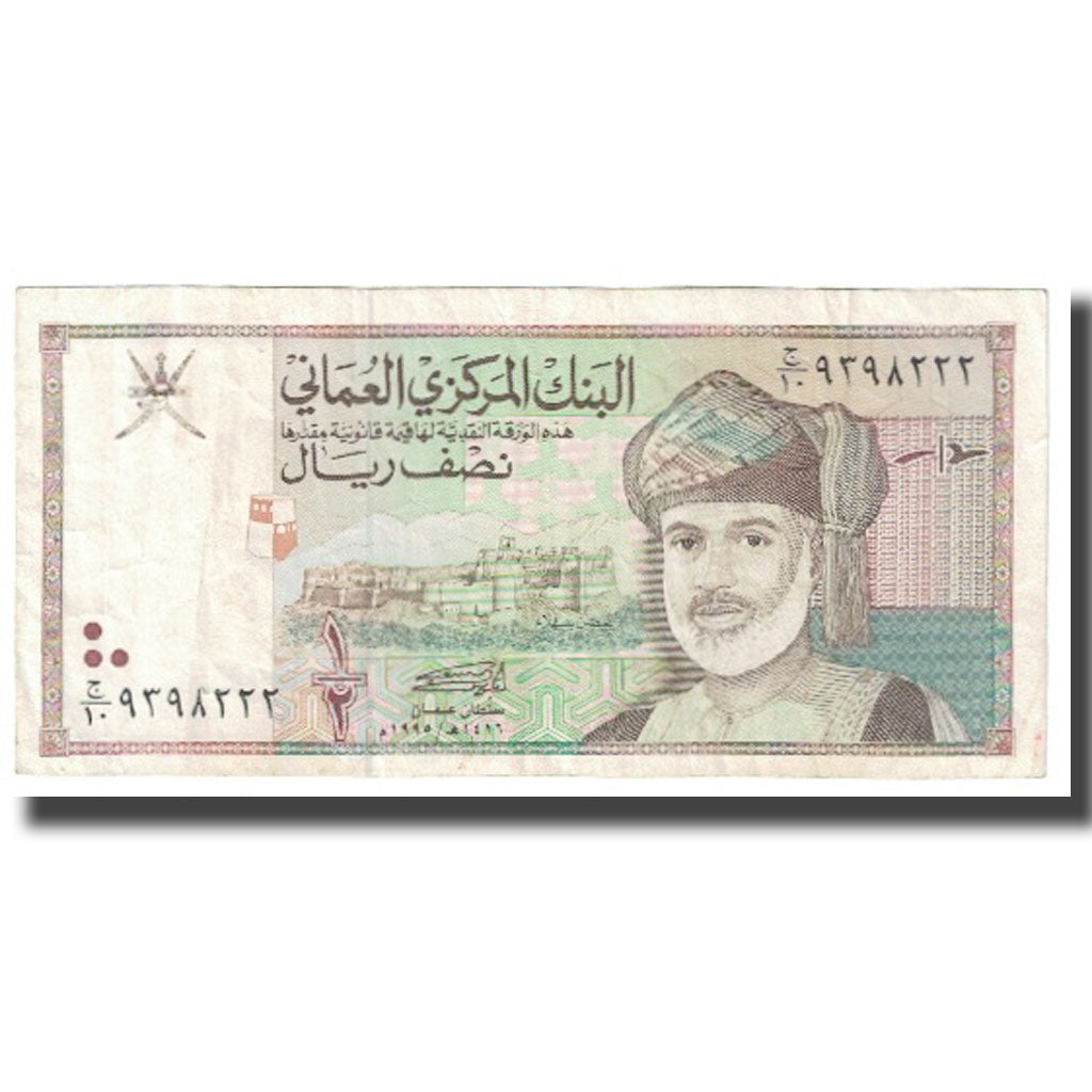 Billete, Omán, 1/2 Rial