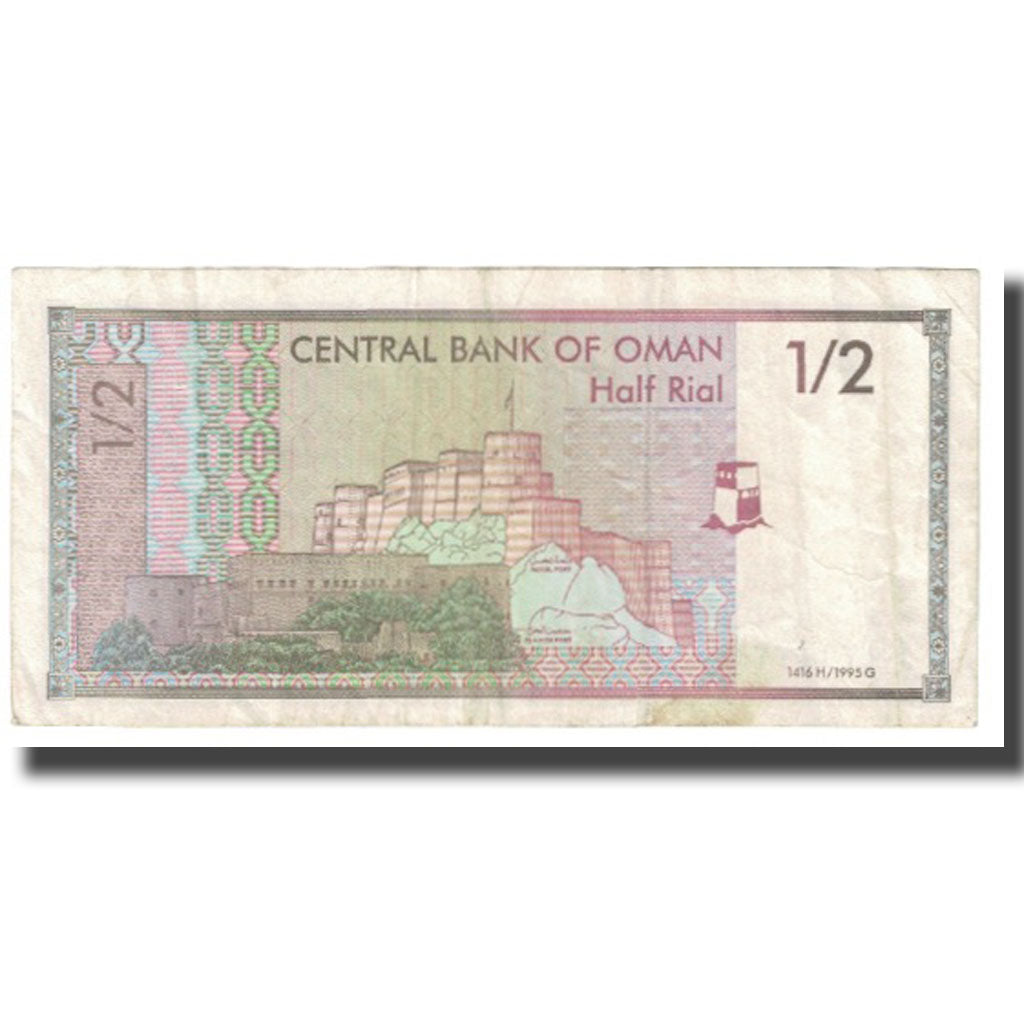 Billete, Omán, 1/2 Rial
