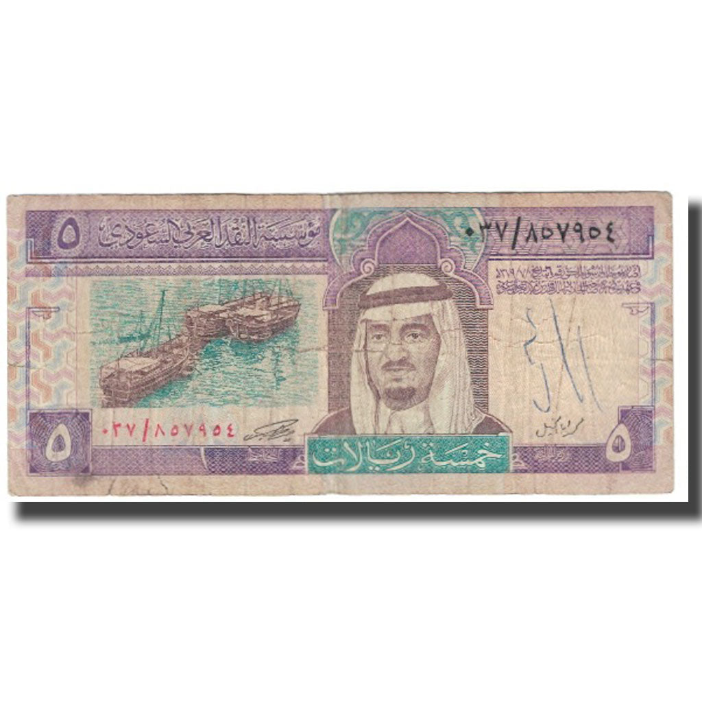 Billete de banco, Arabia Saudita,
5 riales