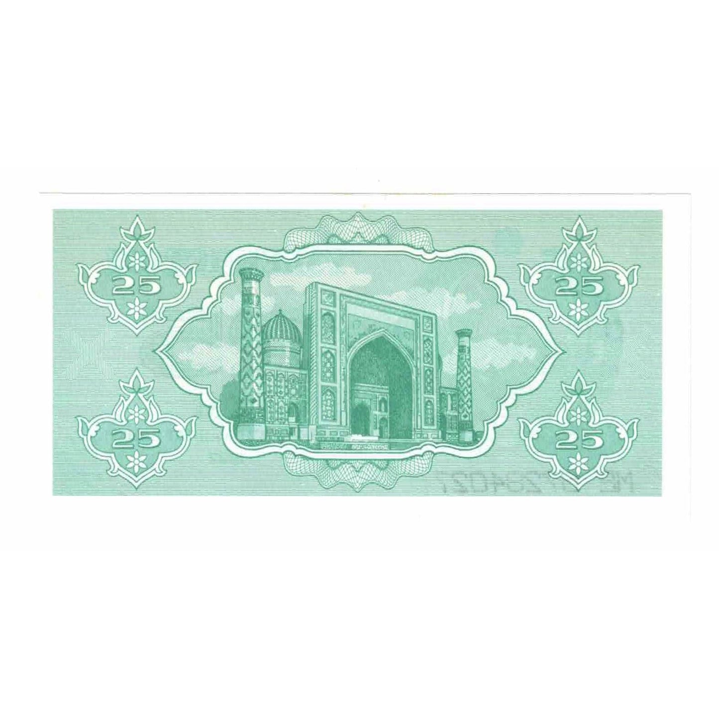 billete de banco,
Uzbekistán,
25 suma