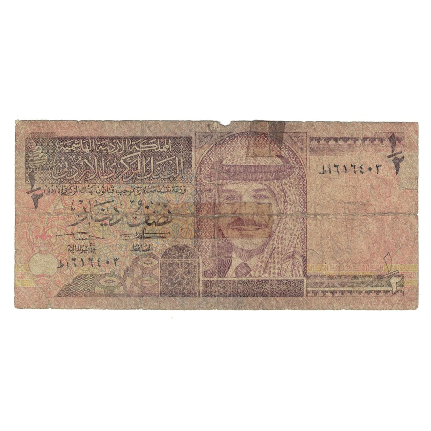 billete de banco,
Jordán,
1/2 dinar