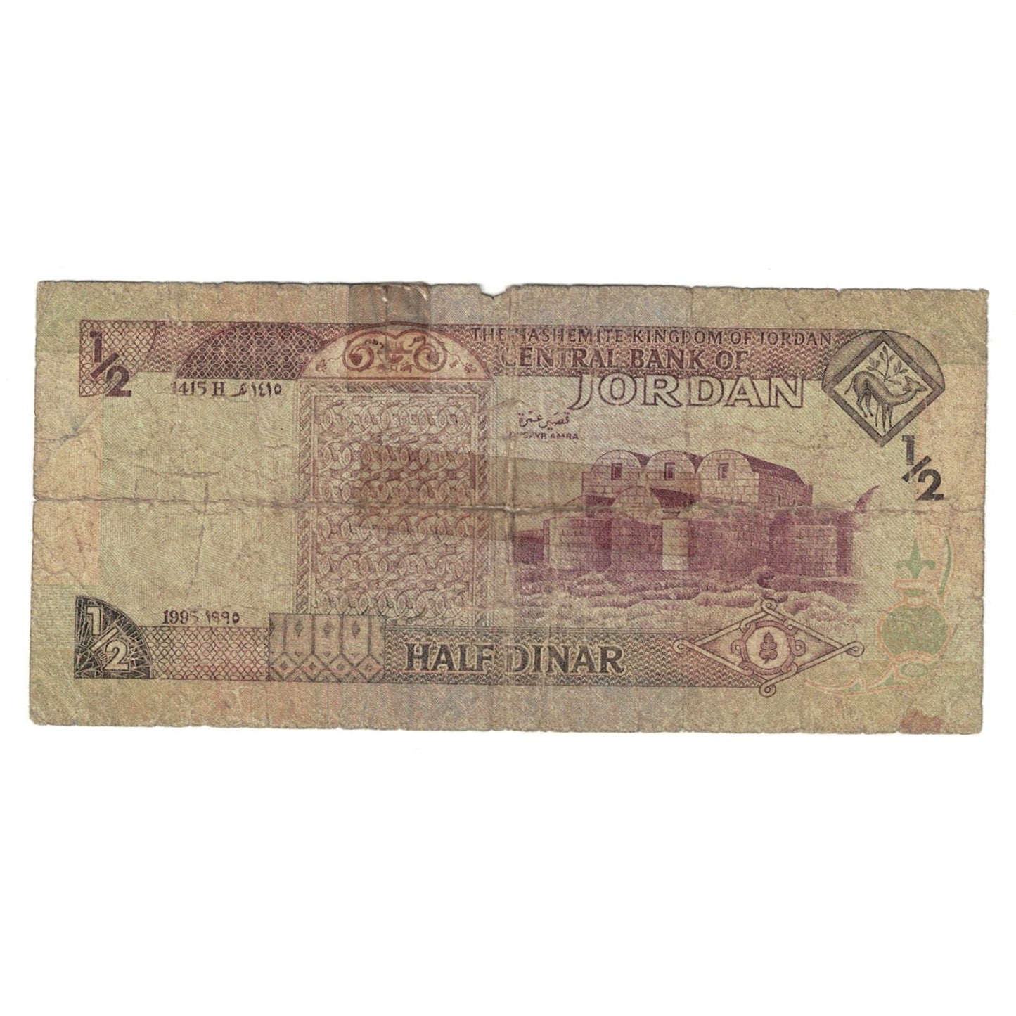 billete de banco,
Jordán,
1/2 dinar