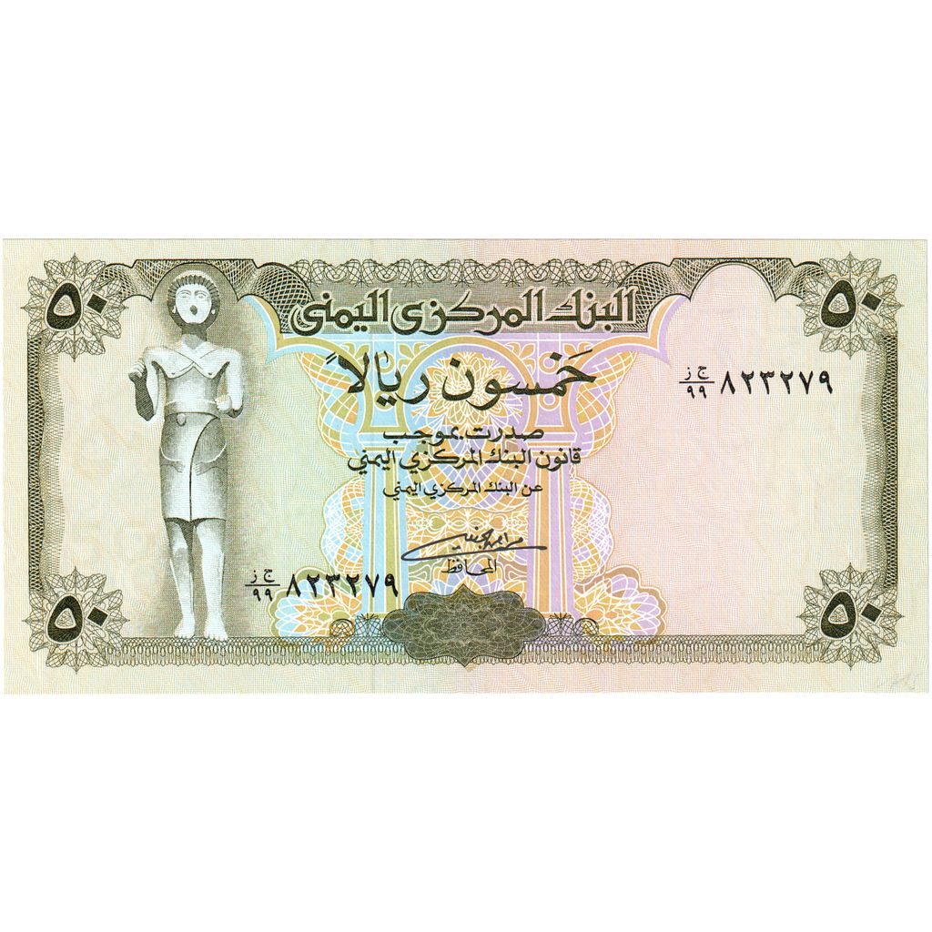 República Árabe del Yemen,
50 riales,
Sin fecha (1993)