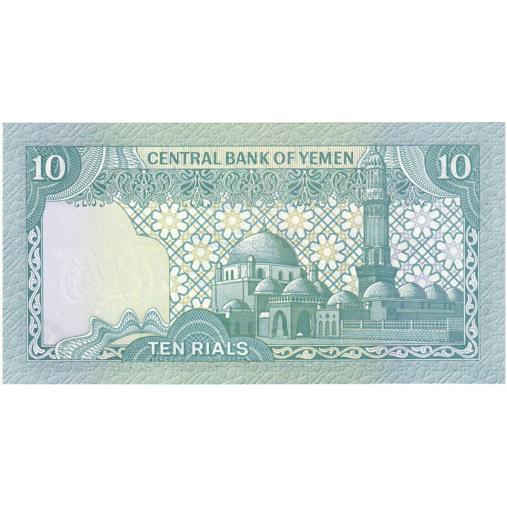 República Árabe del Yemen,
10 riales,
KM:23b