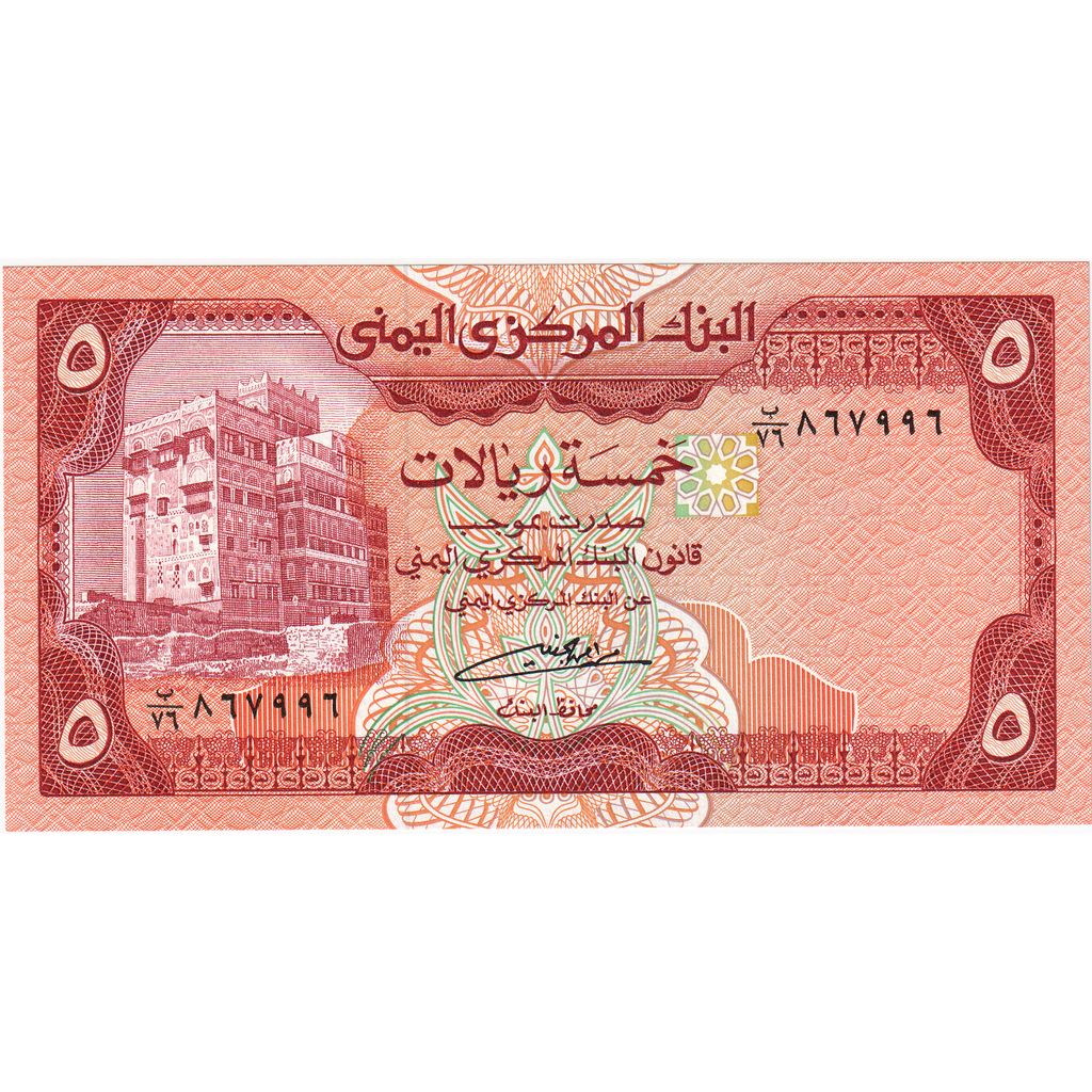 República Árabe del Yemen,
5 riales,
1991