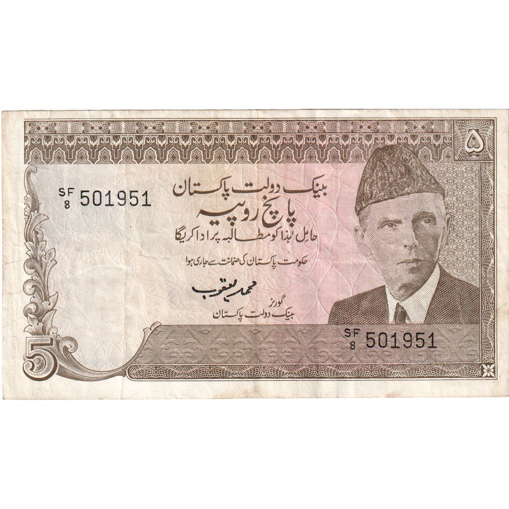 Pakistán,
5 rupias,
Kilómetros:38