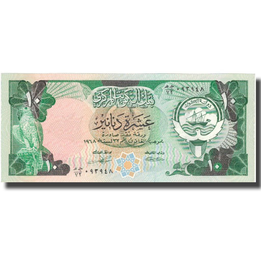 Billete de 10 dinares de Kuwait