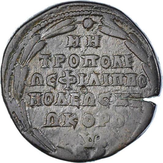 Moneda, Tracia, Heliogábalo