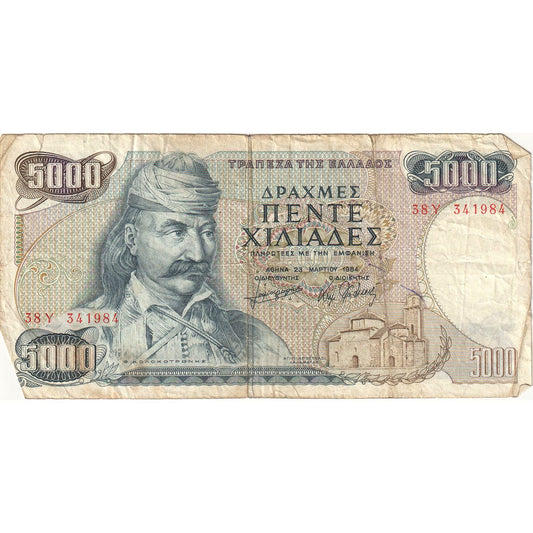 Billete de banco, Grecia, 5000 dracmas
