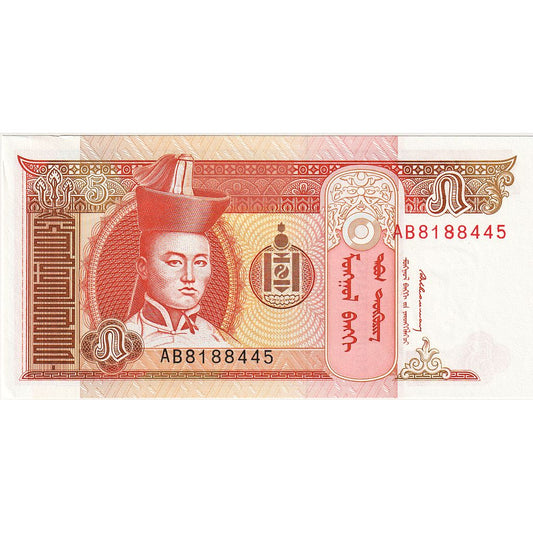 billete de banco, 
  
  Mongolia, 
  
  5 tugriks