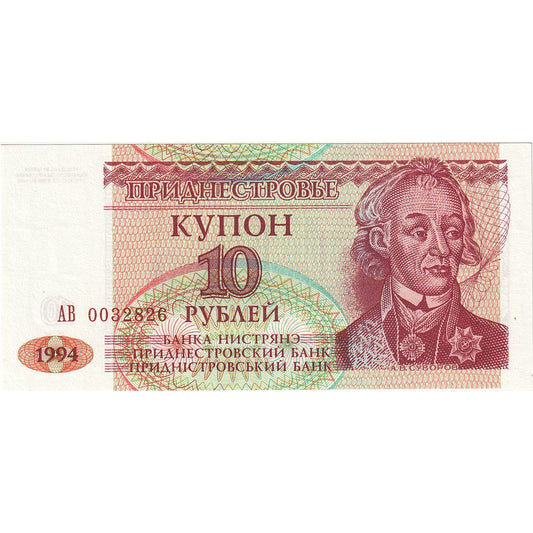 Transnistria, 
  
  10 rublos, 
  
  UNC(65-70)
