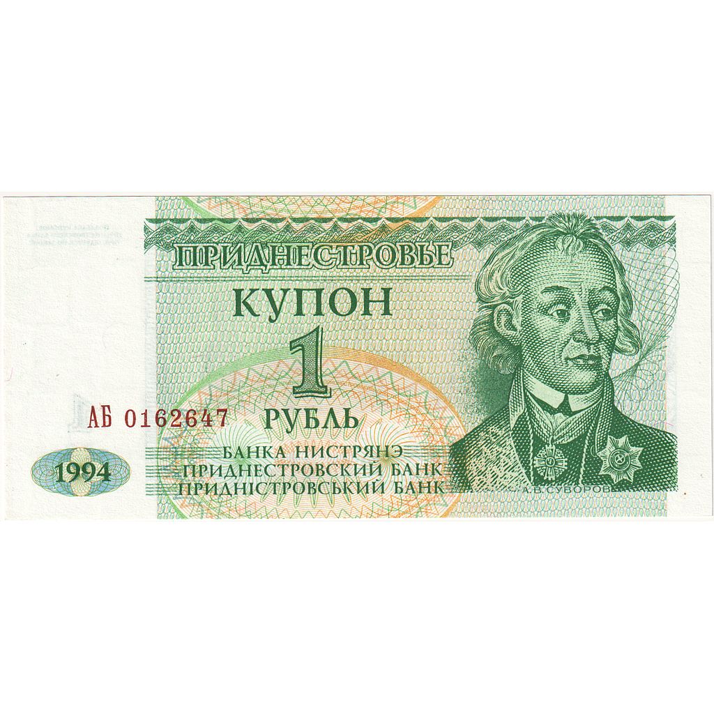 Transnistria, 
  
  1 rublo, 
  
  UNC(63)