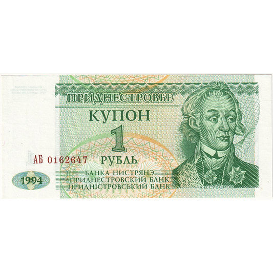 Transnistria, 
  
  1 rublo, 
  
  UNC(63)