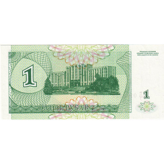 Transnistria, 
  
  1 rublo, 
  
  UNC(63)