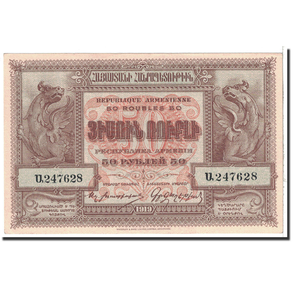 Billete de Armenia de 50 rublos