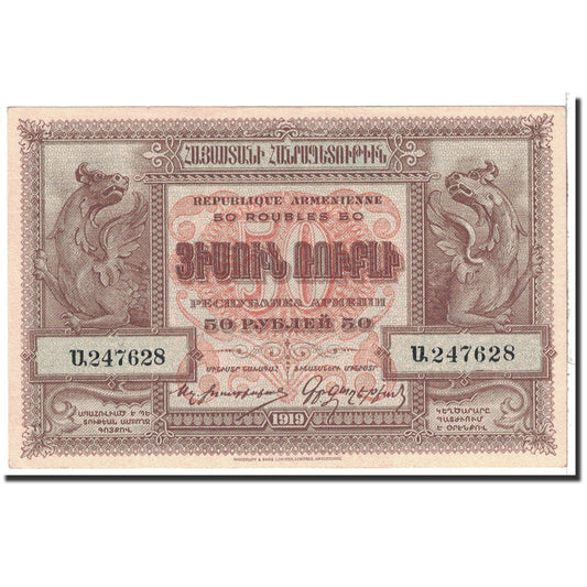Billete de Armenia de 50 rublos
